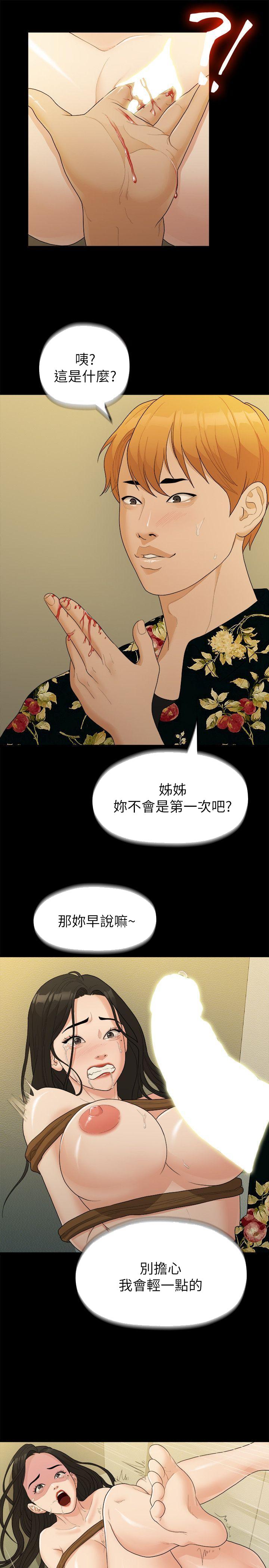 《非常关系》漫画最新章节非常关系-第17话免费下拉式在线观看章节第【17】张图片