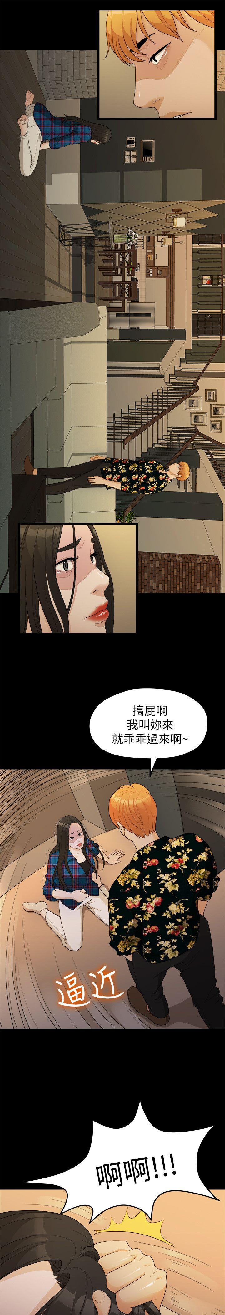 《非常关系》漫画最新章节非常关系-第17话免费下拉式在线观看章节第【10】张图片