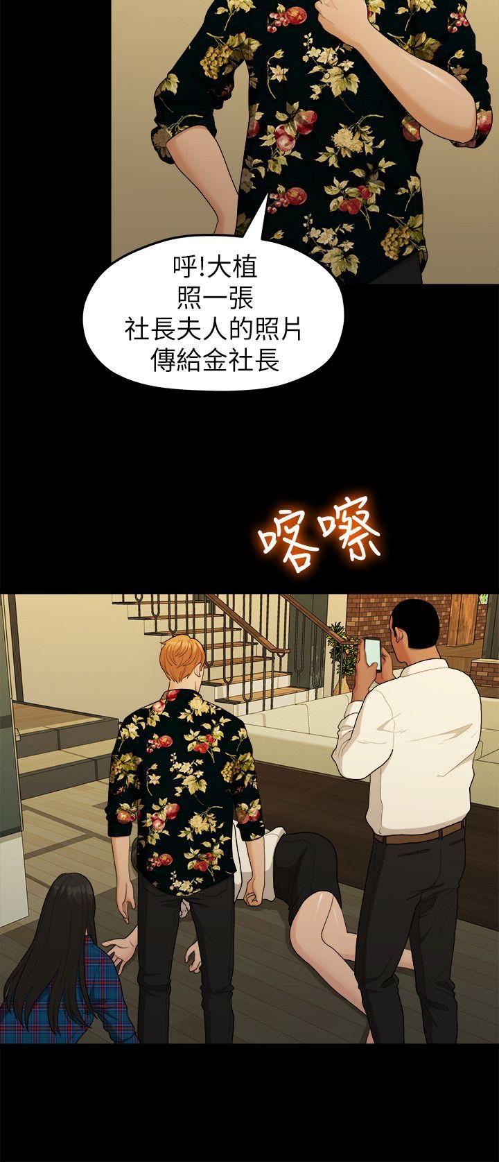 《非常关系》漫画最新章节非常关系-第17话免费下拉式在线观看章节第【7】张图片