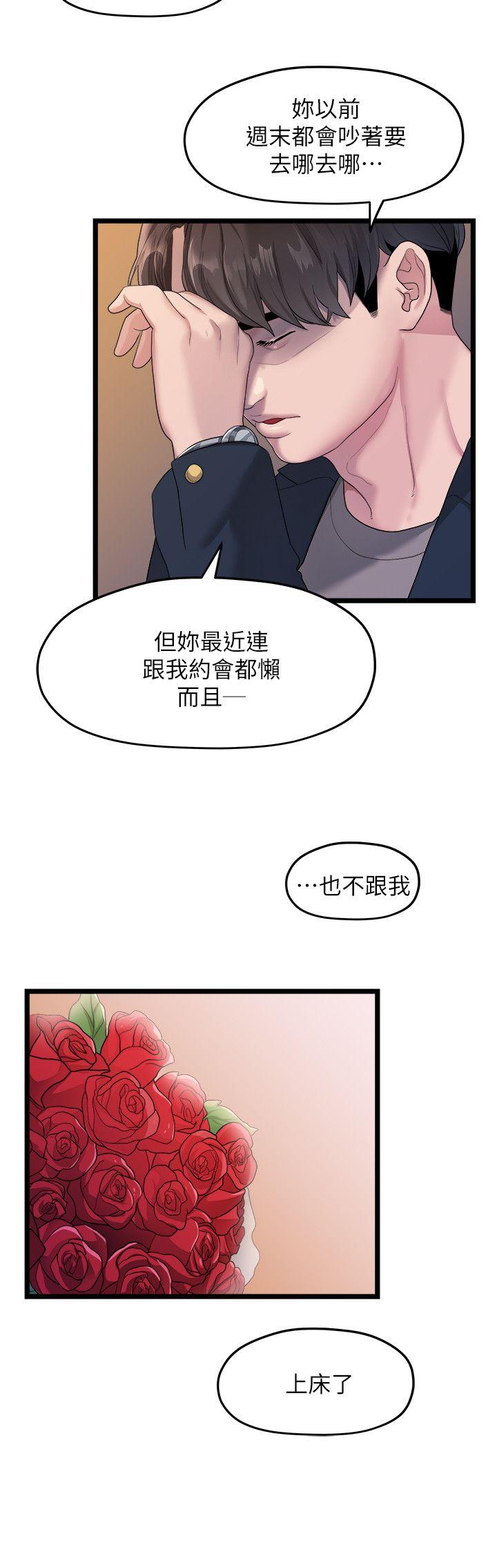 《非常关系》漫画最新章节非常关系-第19话 - 是因为那小子吧免费下拉式在线观看章节第【12】张图片