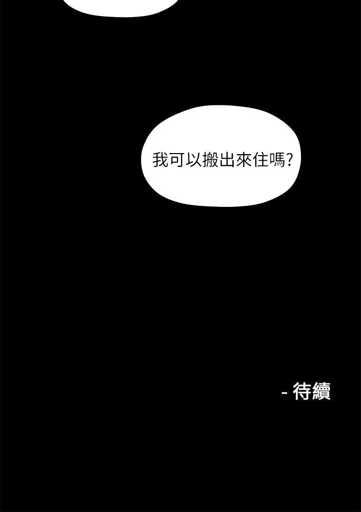 《非常关系》漫画最新章节非常关系-第20话 - 相佑与多贤的初次见面免费下拉式在线观看章节第【25】张图片