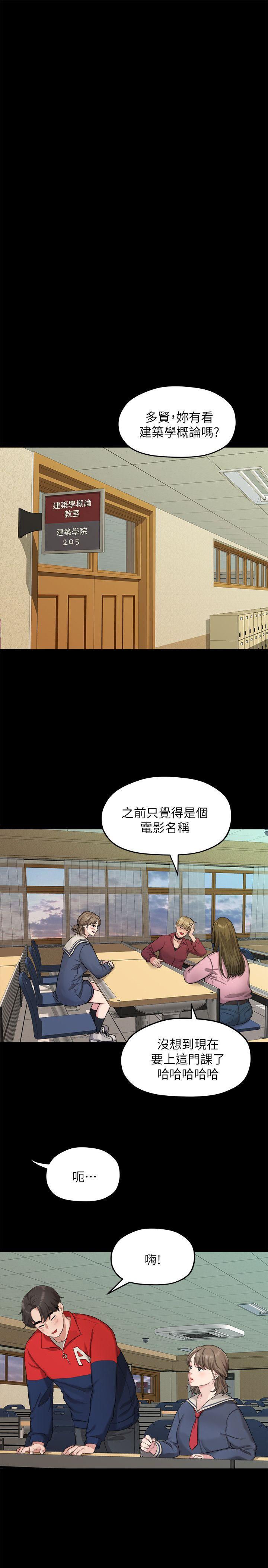 《非常关系》漫画最新章节非常关系-第20话 - 相佑与多贤的初次见面免费下拉式在线观看章节第【14】张图片