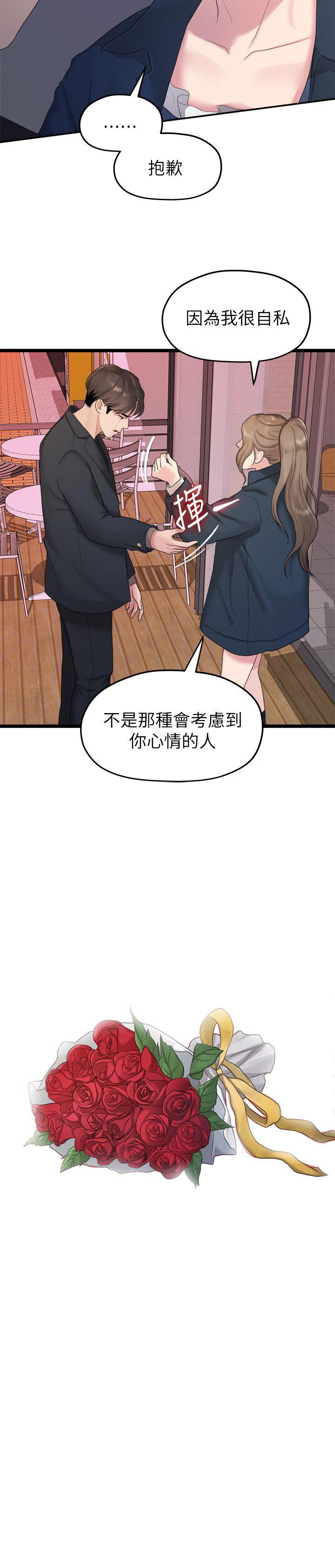 《非常关系》漫画最新章节非常关系-第20话 - 相佑与多贤的初次见面免费下拉式在线观看章节第【2】张图片