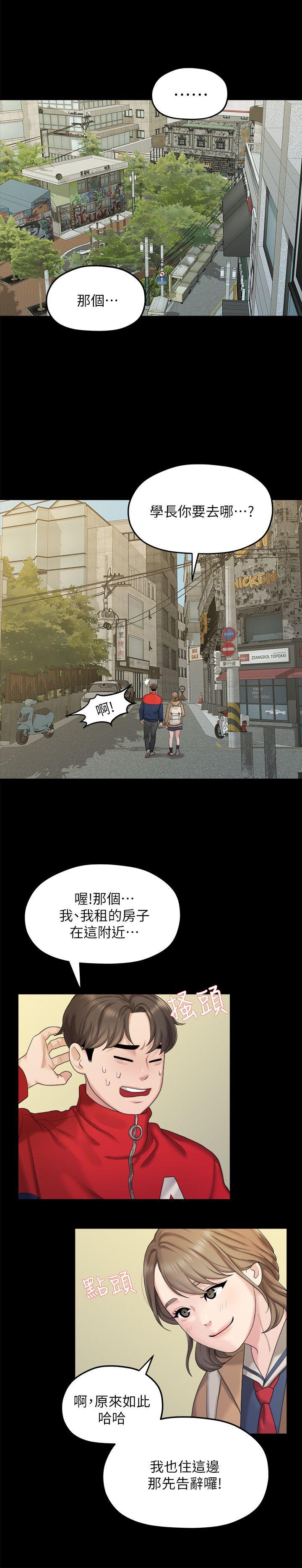 《非常关系》漫画最新章节非常关系-第20话 - 相佑与多贤的初次见面免费下拉式在线观看章节第【23】张图片