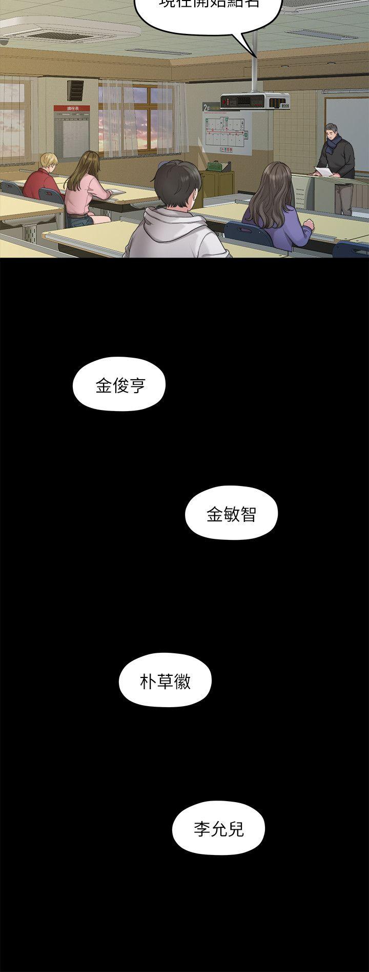 《非常关系》漫画最新章节非常关系-第20话 - 相佑与多贤的初次见面免费下拉式在线观看章节第【17】张图片