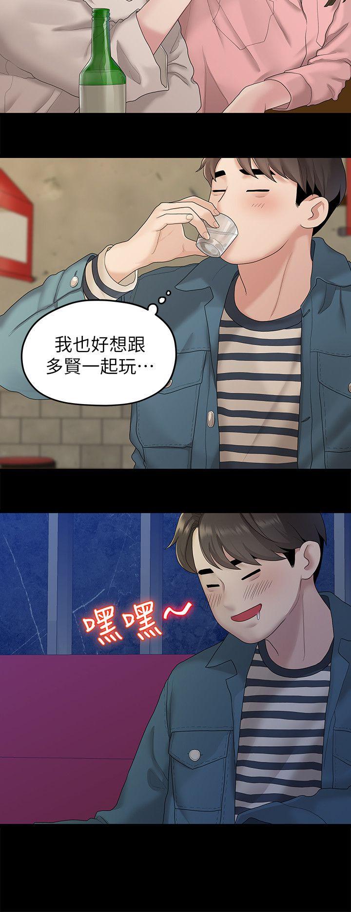 《非常关系》漫画最新章节非常关系-第21话 - 喝醉的多贤免费下拉式在线观看章节第【10】张图片