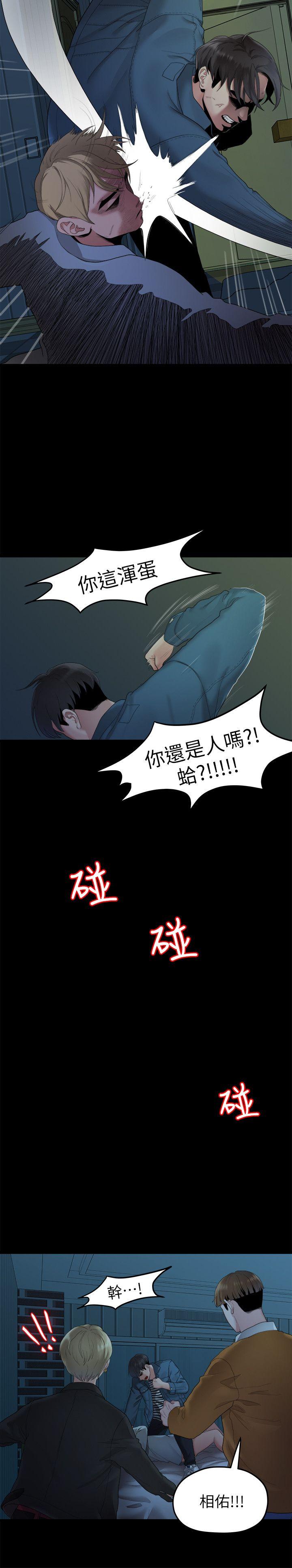 《非常关系》漫画最新章节非常关系-第22话 - 不该经历的痛苦免费下拉式在线观看章节第【19】张图片