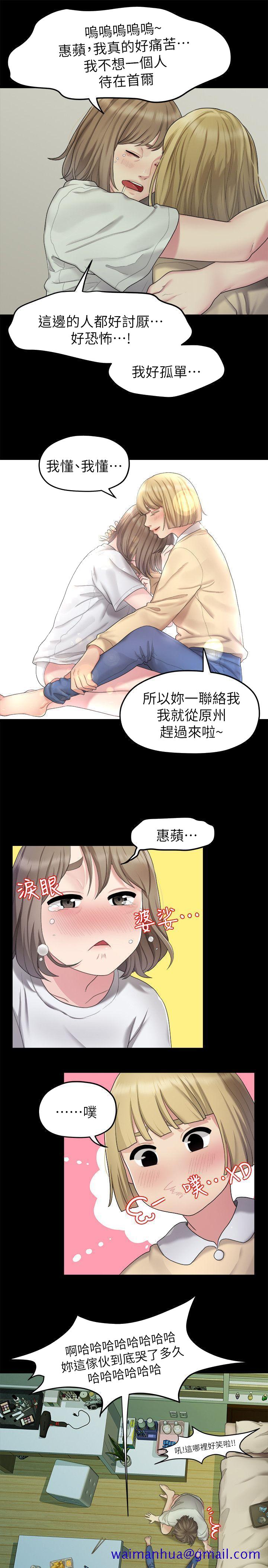 《非常关系》漫画最新章节非常关系-第23话 - 是我的错吗免费下拉式在线观看章节第【21】张图片