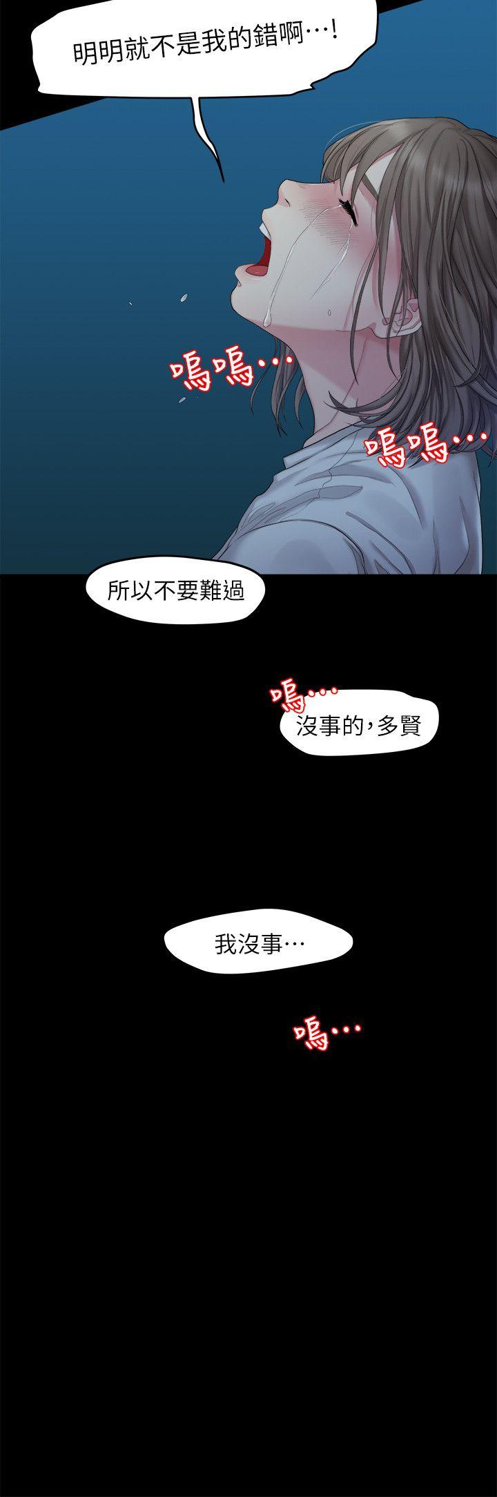 《非常关系》漫画最新章节非常关系-第23话 - 是我的错吗免费下拉式在线观看章节第【12】张图片