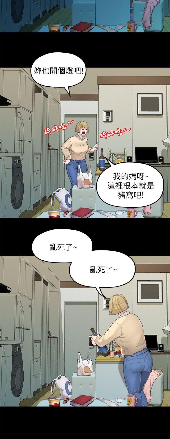 《非常关系》漫画最新章节非常关系-第23话 - 是我的错吗免费下拉式在线观看章节第【18】张图片