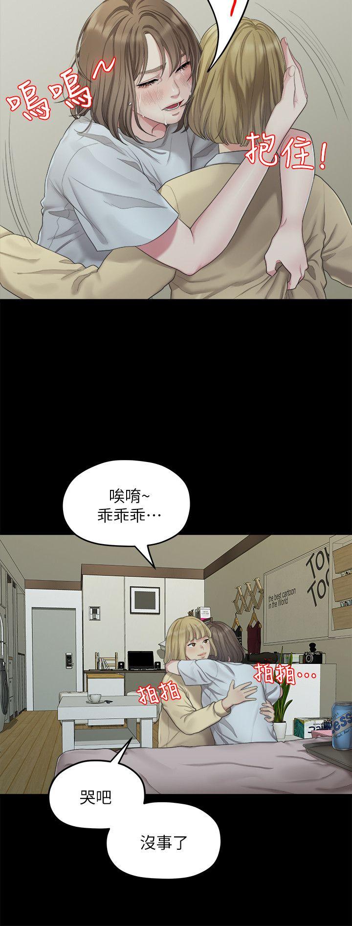 《非常关系》漫画最新章节非常关系-第23话 - 是我的错吗免费下拉式在线观看章节第【20】张图片