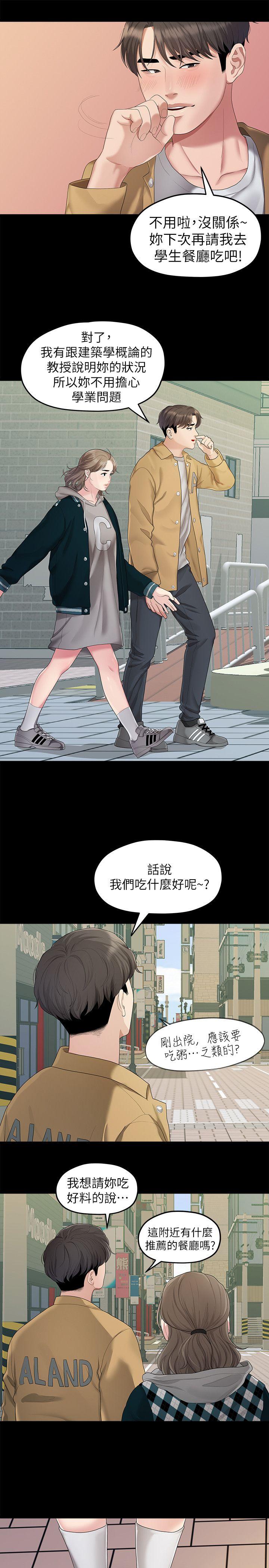 《非常关系》漫画最新章节非常关系-第25话 - 学长，可以陪我吗免费下拉式在线观看章节第【5】张图片