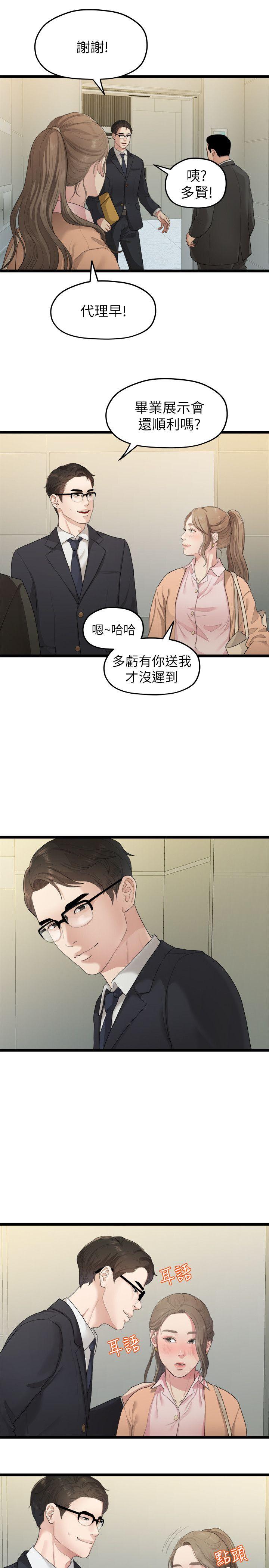 《非常关系》漫画最新章节非常关系-第27话-无法放手的相佑，开始新生活的多贤免费下拉式在线观看章节第【13】张图片