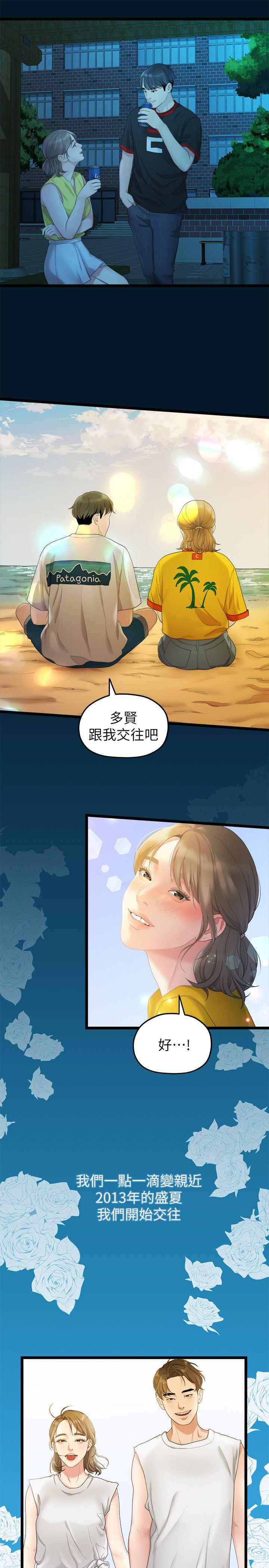 《非常关系》漫画最新章节非常关系-第27话-无法放手的相佑，开始新生活的多贤免费下拉式在线观看章节第【3】张图片