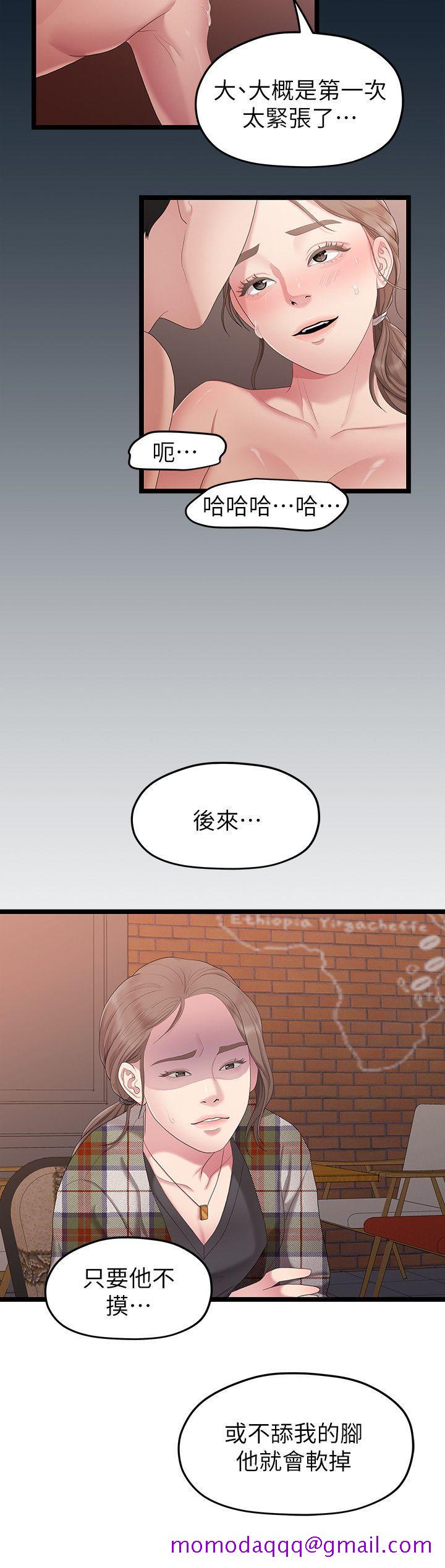 《非常关系》漫画最新章节非常关系-第30话-与圣奎的第一次免费下拉式在线观看章节第【16】张图片