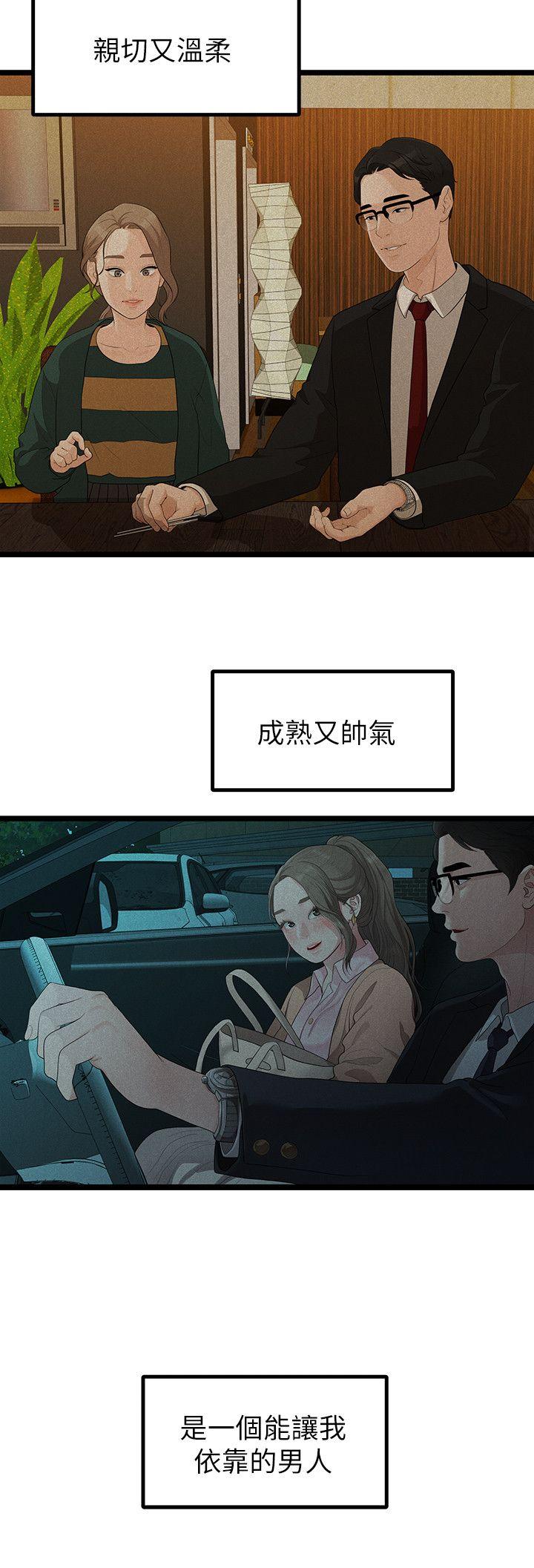 《非常关系》漫画最新章节非常关系-第30话-与圣奎的第一次免费下拉式在线观看章节第【20】张图片