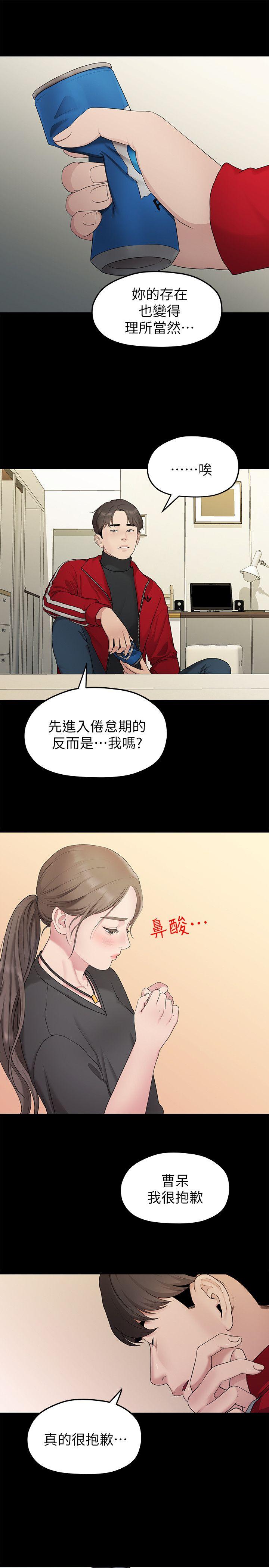 《非常关系》漫画最新章节非常关系-第31话-爱情也需要努力经营免费下拉式在线观看章节第【17】张图片