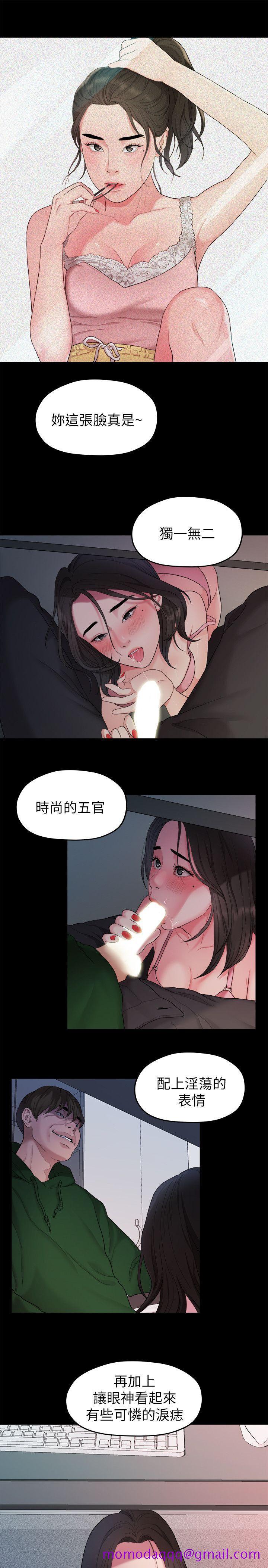 《非常关系》漫画最新章节非常关系-第35话-美墨的危险兼职免费下拉式在线观看章节第【16】张图片