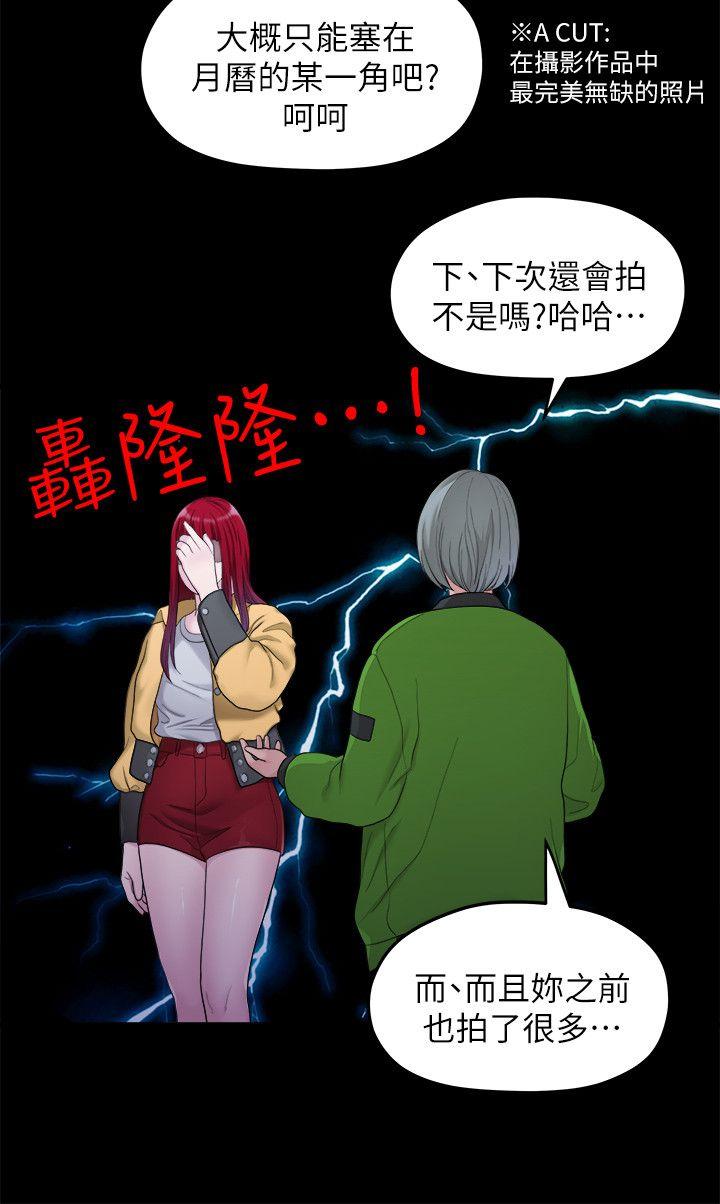 《非常关系》漫画最新章节非常关系-第36话-被发现的秘密免费下拉式在线观看章节第【4】张图片