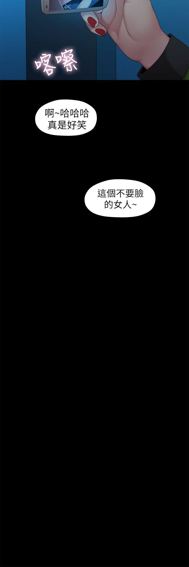 《非常关系》漫画最新章节非常关系-第36话-被发现的秘密免费下拉式在线观看章节第【15】张图片