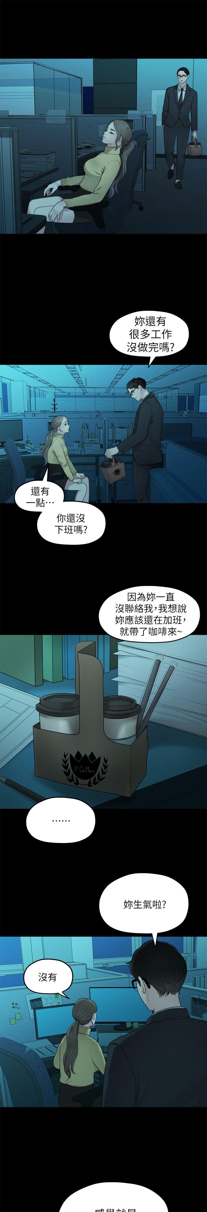 《非常关系》漫画最新章节非常关系-第37话-圣奎安慰多贤的方法免费下拉式在线观看章节第【3】张图片