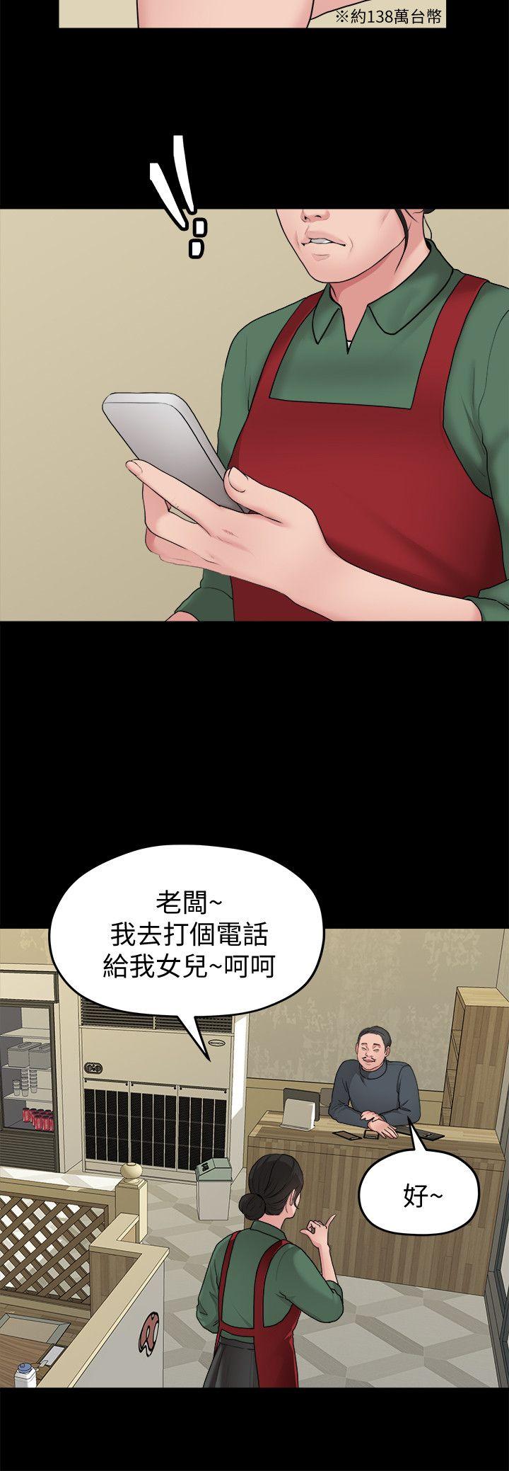 《非常关系》漫画最新章节非常关系-第37话-圣奎安慰多贤的方法免费下拉式在线观看章节第【9】张图片