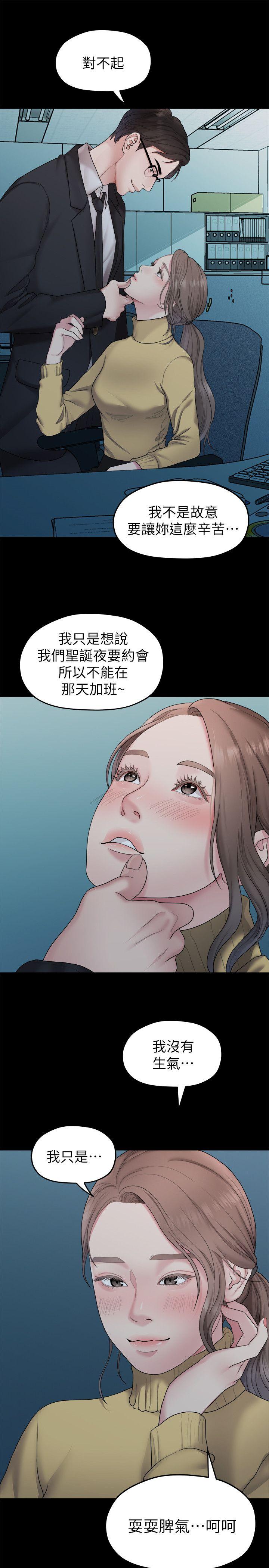 《非常关系》漫画最新章节非常关系-第37话-圣奎安慰多贤的方法免费下拉式在线观看章节第【5】张图片