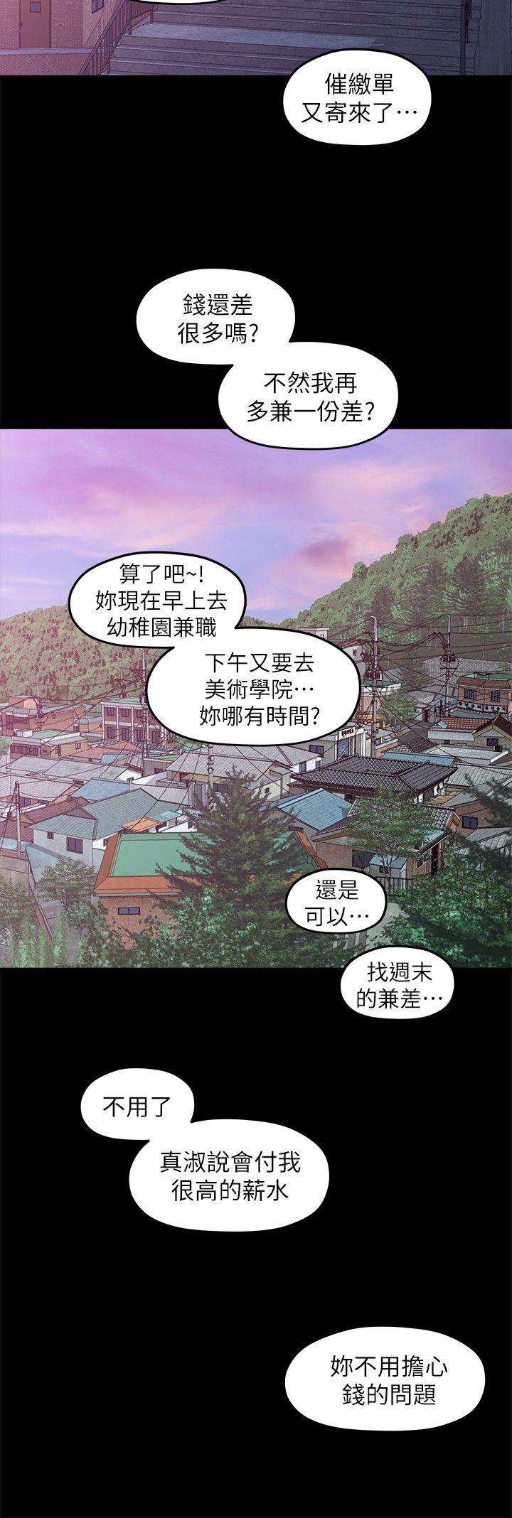 《非常关系》漫画最新章节非常关系-第38话-她的避风港免费下拉式在线观看章节第【14】张图片