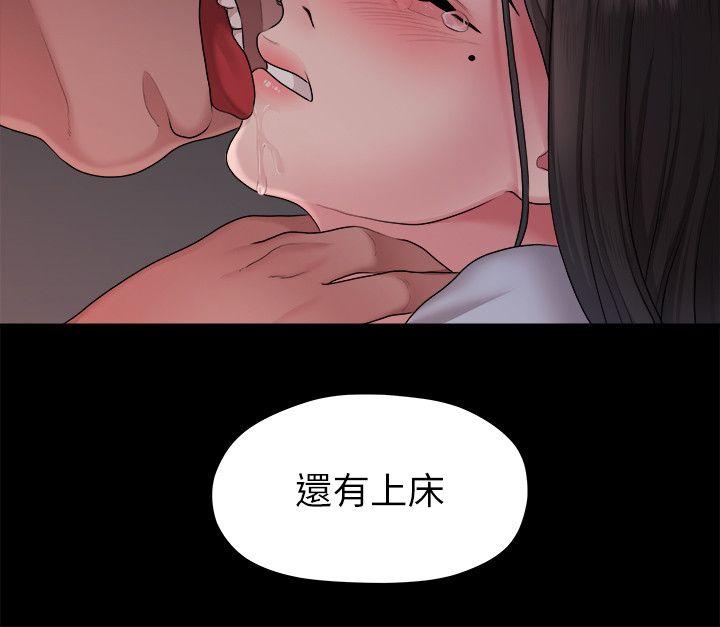 《非常关系》漫画最新章节非常关系-第39话-我的第一次想给你免费下拉式在线观看章节第【10】张图片