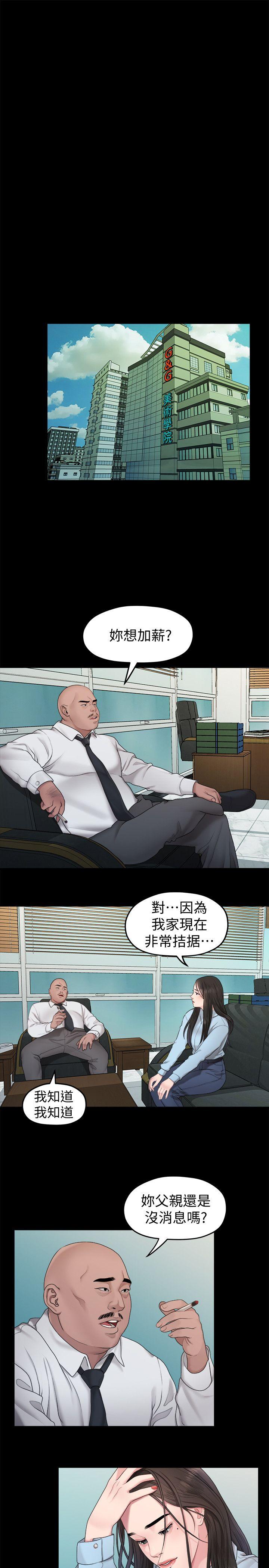 《非常关系》漫画最新章节非常关系-第39话-我的第一次想给你免费下拉式在线观看章节第【5】张图片