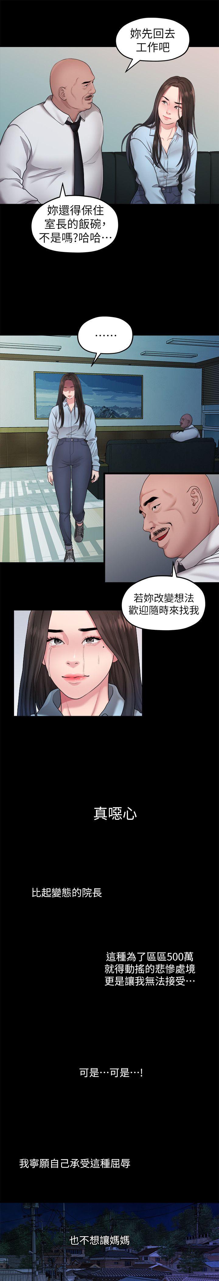 《非常关系》漫画最新章节非常关系-第39话-我的第一次想给你免费下拉式在线观看章节第【13】张图片