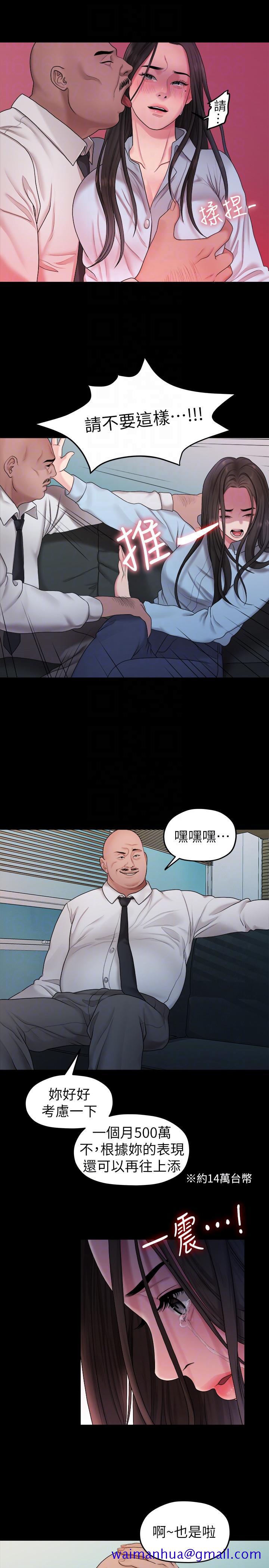 《非常关系》漫画最新章节非常关系-第39话-我的第一次想给你免费下拉式在线观看章节第【11】张图片