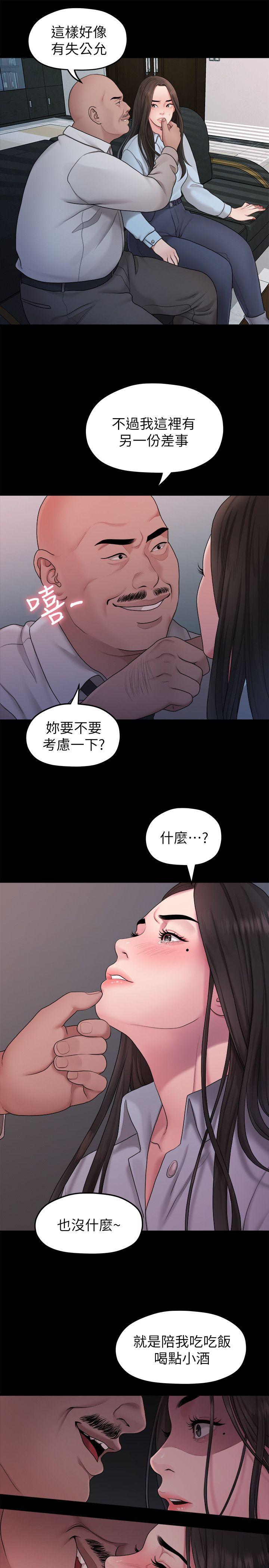 《非常关系》漫画最新章节非常关系-第39话-我的第一次想给你免费下拉式在线观看章节第【9】张图片