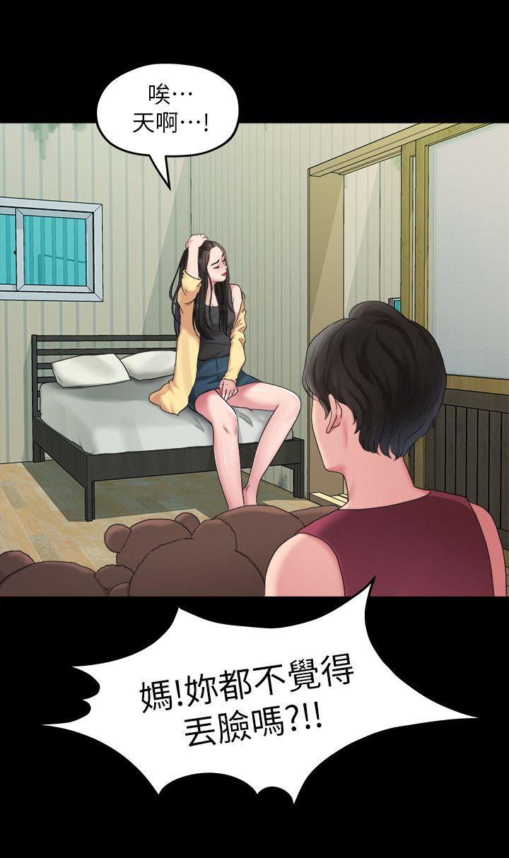 《非常关系》漫画最新章节非常关系-第40话-救了美墨的人免费下拉式在线观看章节第【10】张图片