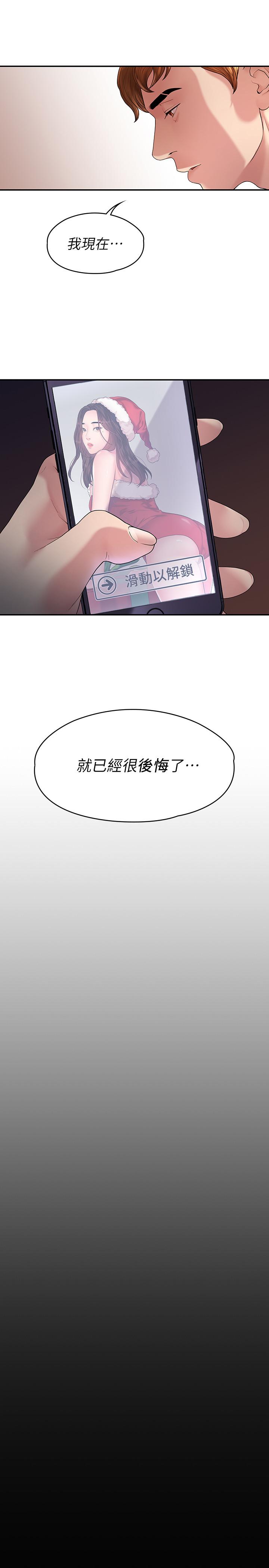 《非常关系》漫画最新章节非常关系-第44话-导演亲自验货免费下拉式在线观看章节第【29】张图片