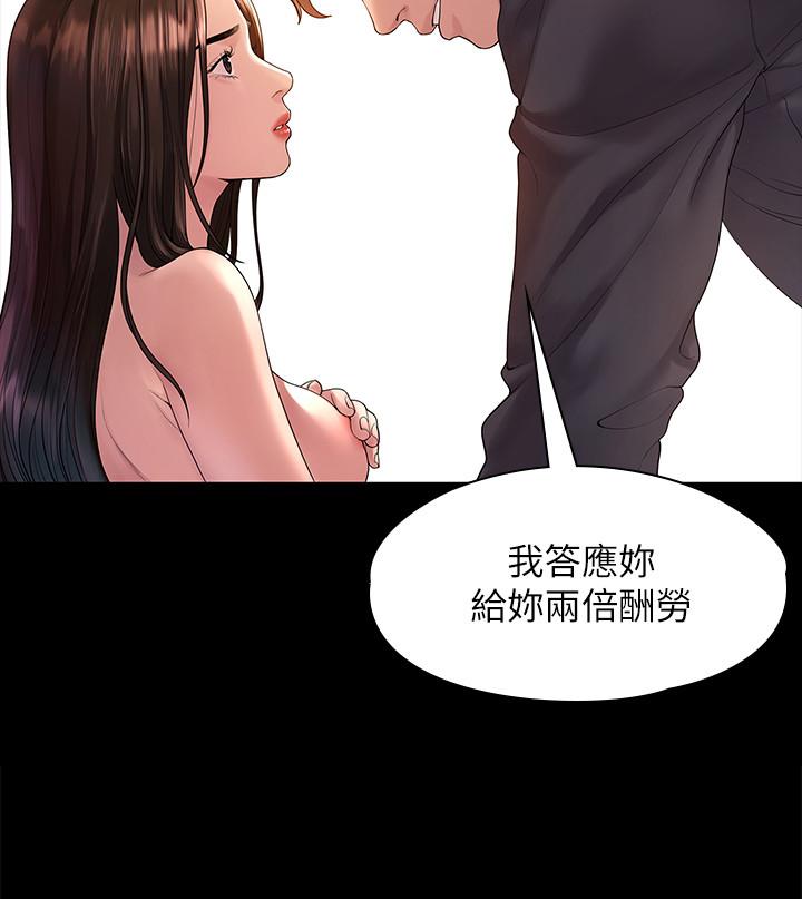 《非常关系》漫画最新章节非常关系-第44话-导演亲自验货免费下拉式在线观看章节第【5】张图片