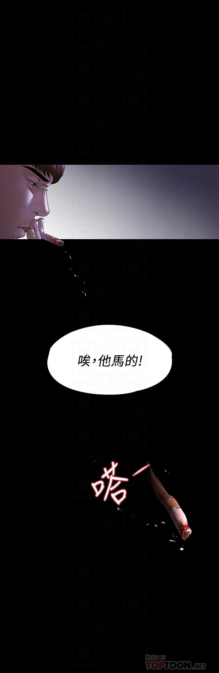 《非常关系》漫画最新章节非常关系-第44话-导演亲自验货免费下拉式在线观看章节第【12】张图片