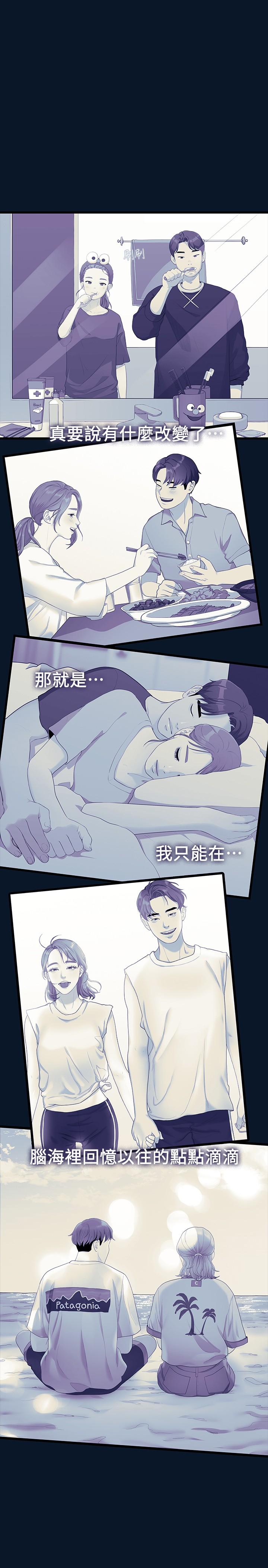 《非常关系》漫画最新章节非常关系-第46话-相佑，陪我睡一晚吧免费下拉式在线观看章节第【19】张图片