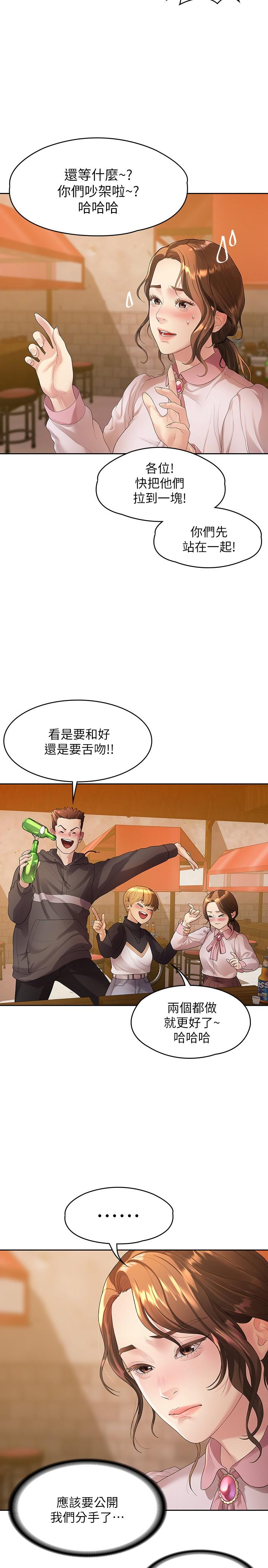 《非常关系》漫画最新章节非常关系-第46话-相佑，陪我睡一晚吧免费下拉式在线观看章节第【9】张图片