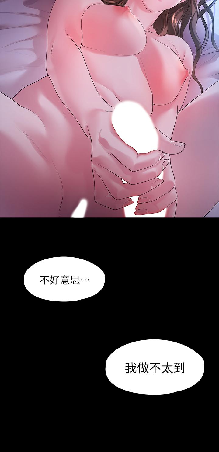 《非常关系》漫画最新章节非常关系-第48话-不同新对象，两样情免费下拉式在线观看章节第【23】张图片