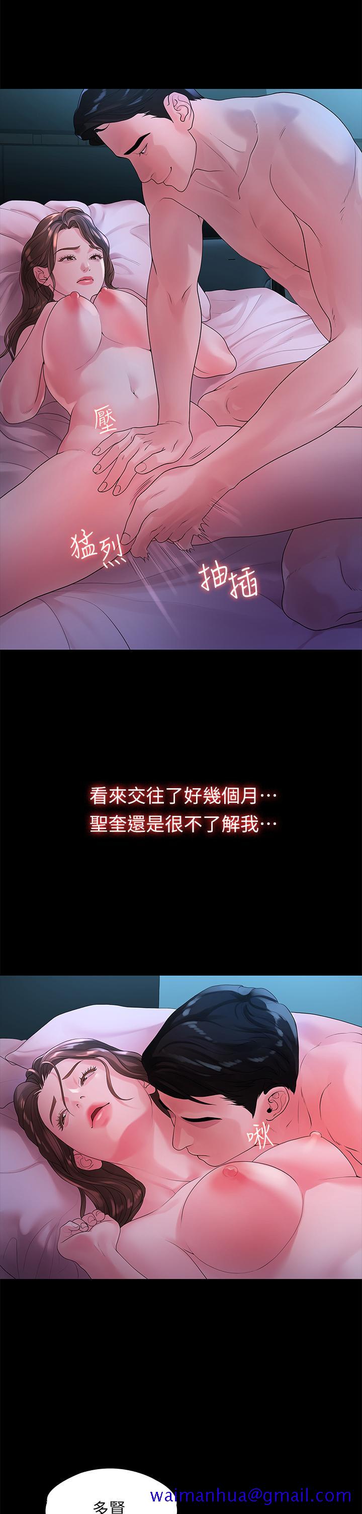 《非常关系》漫画最新章节非常关系-第48话-不同新对象，两样情免费下拉式在线观看章节第【21】张图片