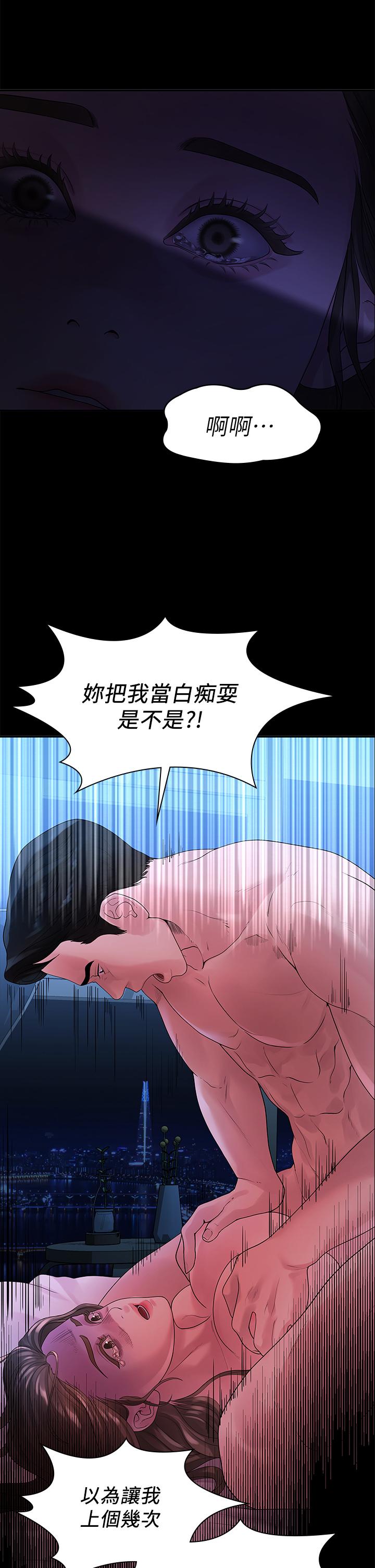 《非常关系》漫画最新章节非常关系-第48话-不同新对象，两样情免费下拉式在线观看章节第【30】张图片