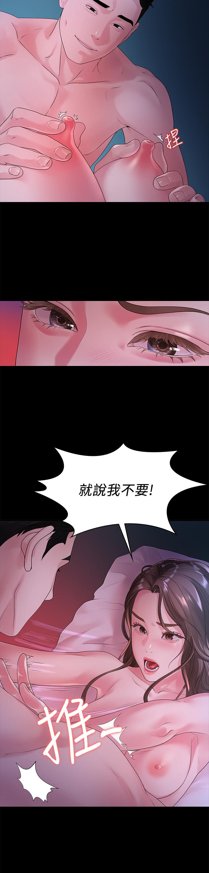 《非常关系》漫画最新章节非常关系-第48话-不同新对象，两样情免费下拉式在线观看章节第【25】张图片