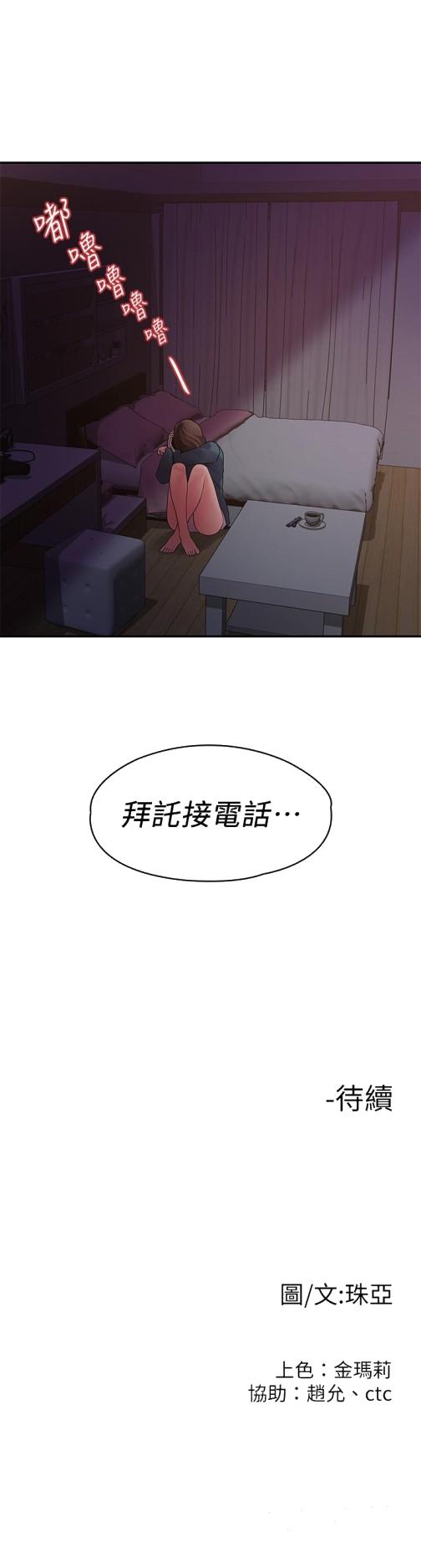 《非常关系》漫画最新章节非常关系-第49话-不照剧本走的亲密接触免费下拉式在线观看章节第【32】张图片