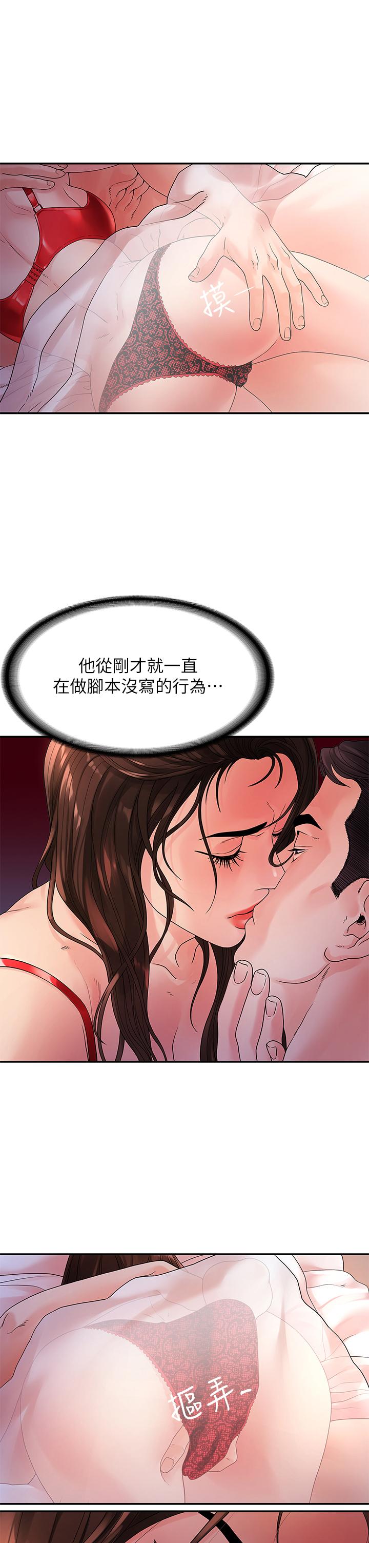 《非常关系》漫画最新章节非常关系-第49话-不照剧本走的亲密接触免费下拉式在线观看章节第【19】张图片