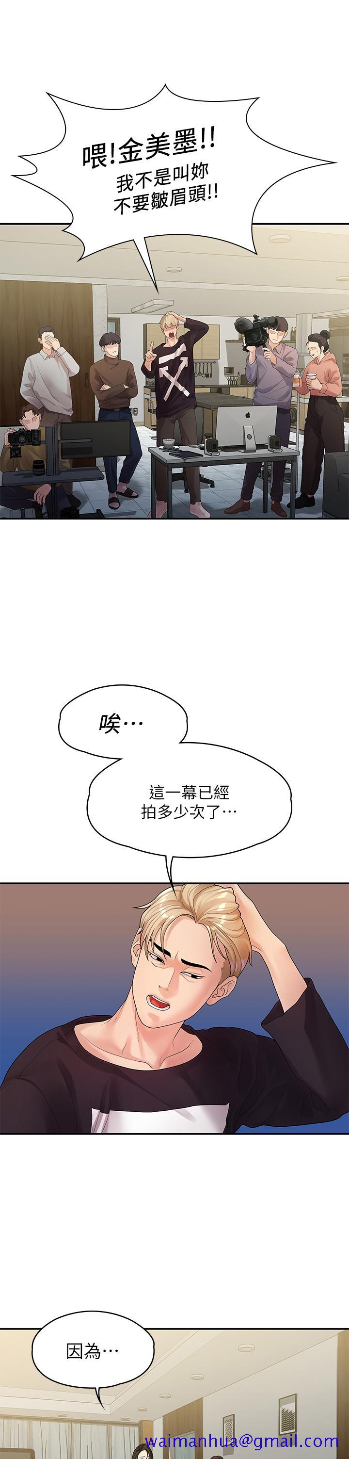 《非常关系》漫画最新章节非常关系-第49话-不照剧本走的亲密接触免费下拉式在线观看章节第【21】张图片