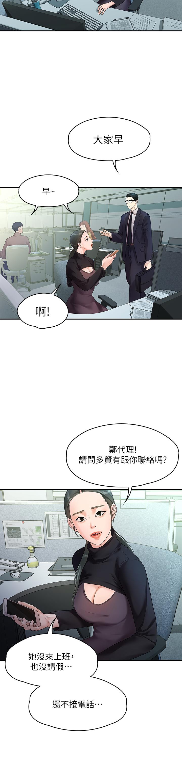 《非常关系》漫画最新章节非常关系-第49话-不照剧本走的亲密接触免费下拉式在线观看章节第【15】张图片