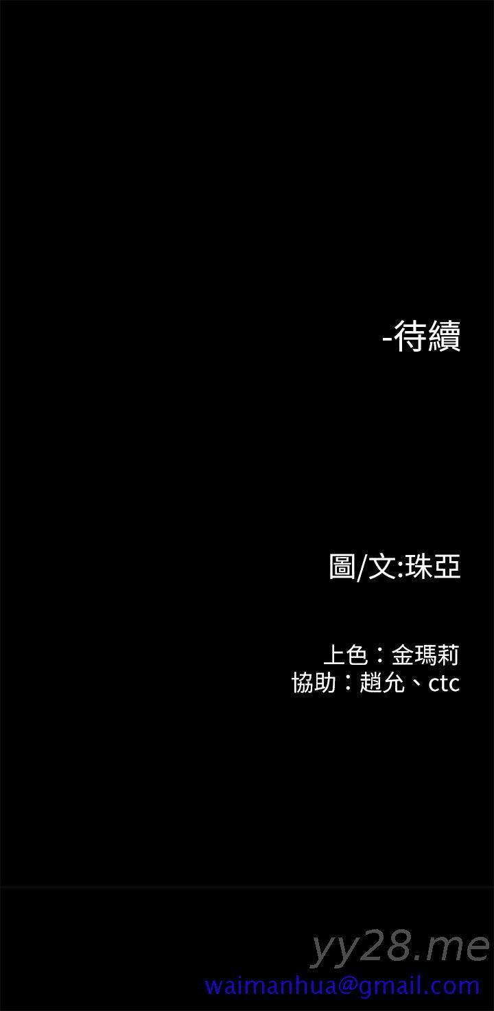 《非常关系》漫画最新章节非常关系-第51话-我怎么会落得这种下场免费下拉式在线观看章节第【31】张图片