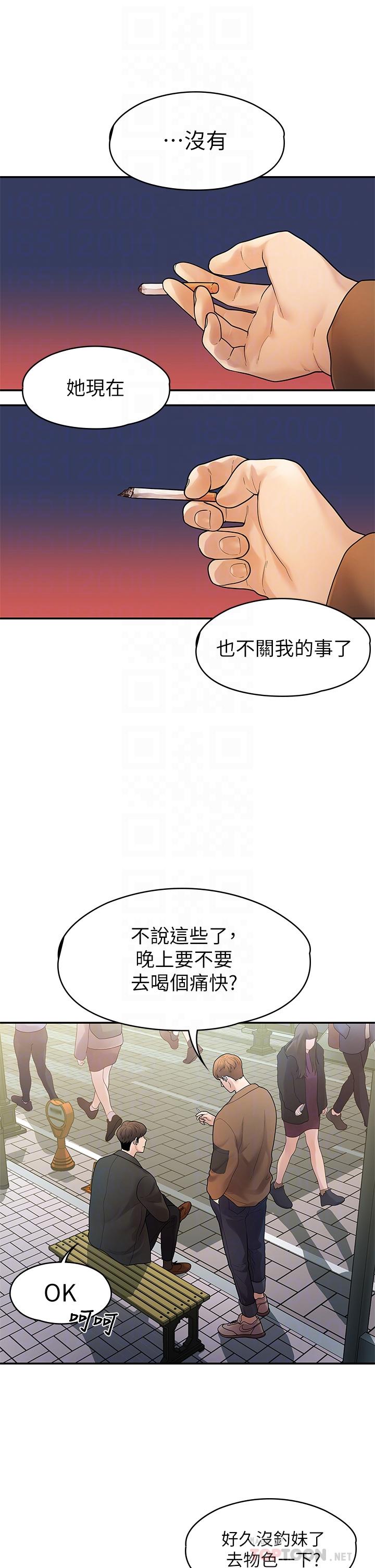 《非常关系》漫画最新章节非常关系-第51话-我怎么会落得这种下场免费下拉式在线观看章节第【14】张图片