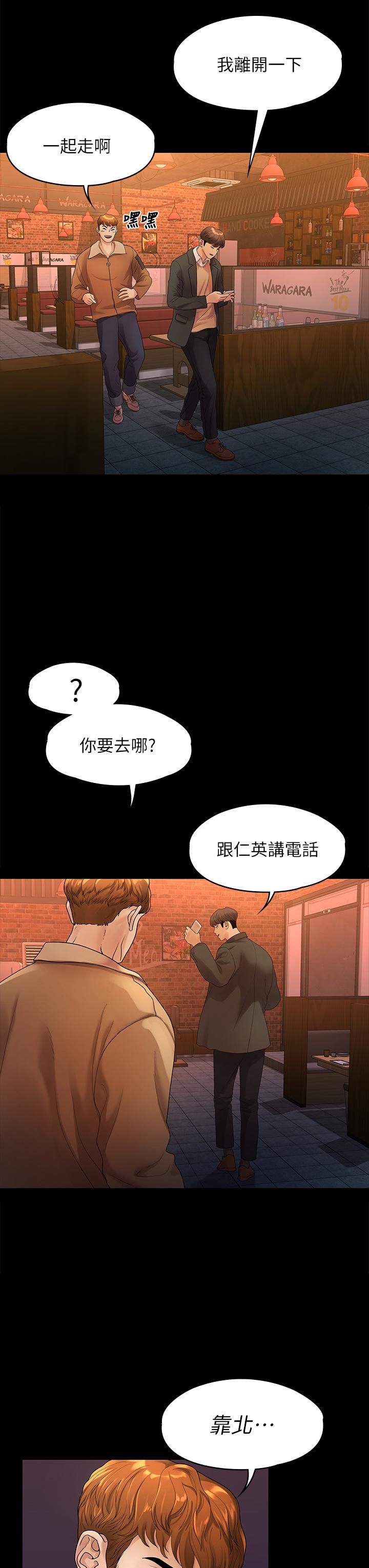 《非常关系》漫画最新章节非常关系-第51话-我怎么会落得这种下场免费下拉式在线观看章节第【27】张图片